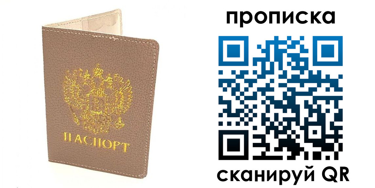 где прописаться в Ртищево
