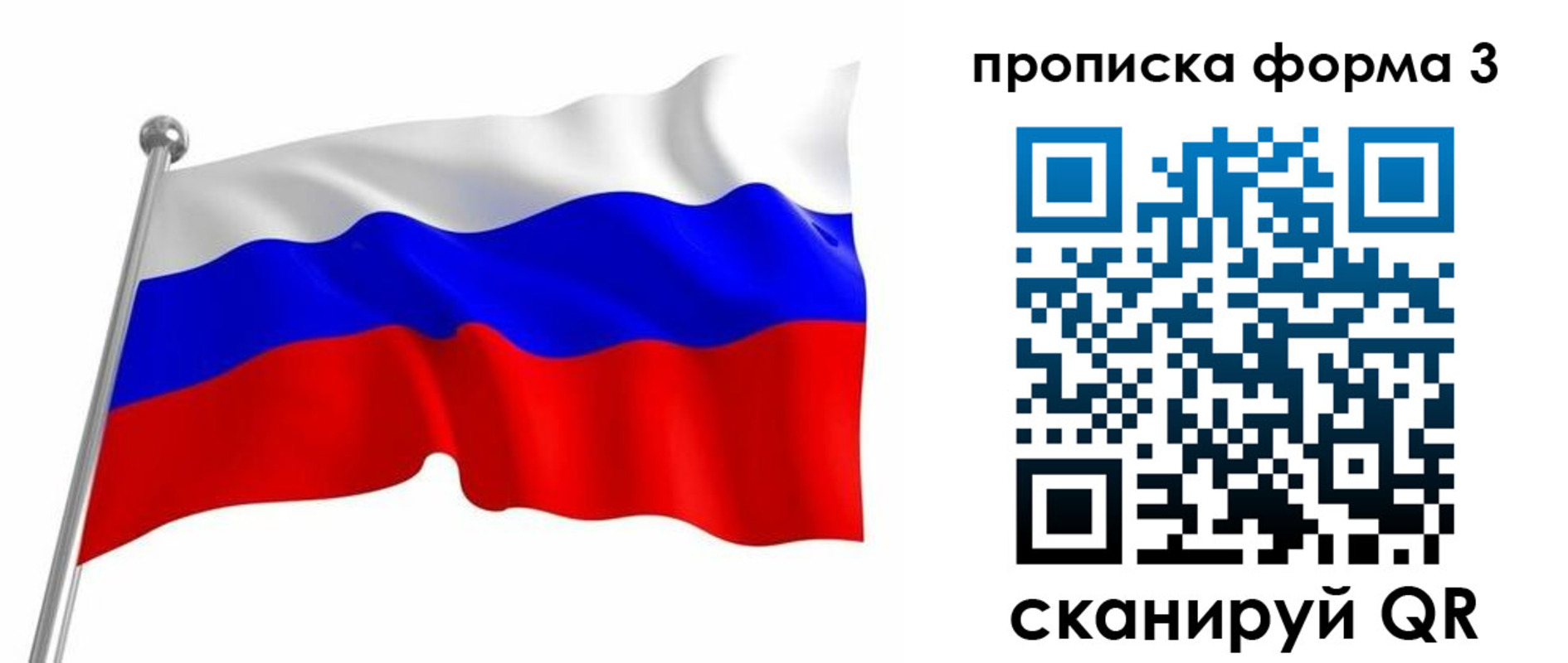 прописка для школы в Ртищево