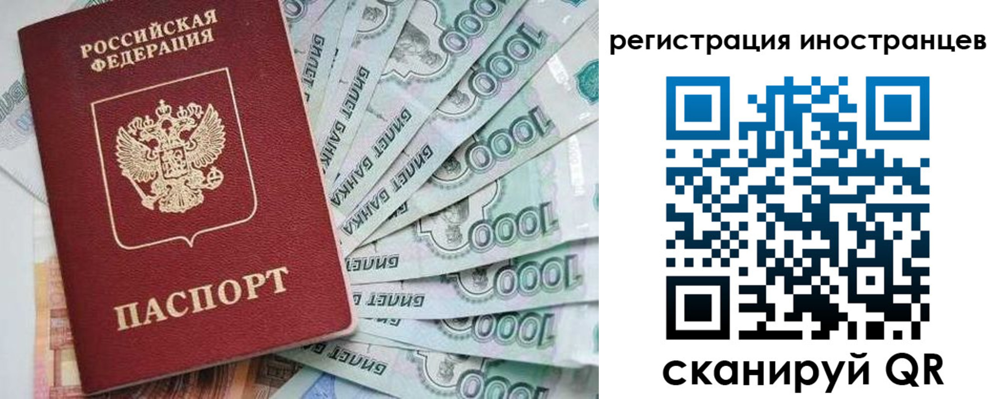 временная регистрация законно в Ртищево