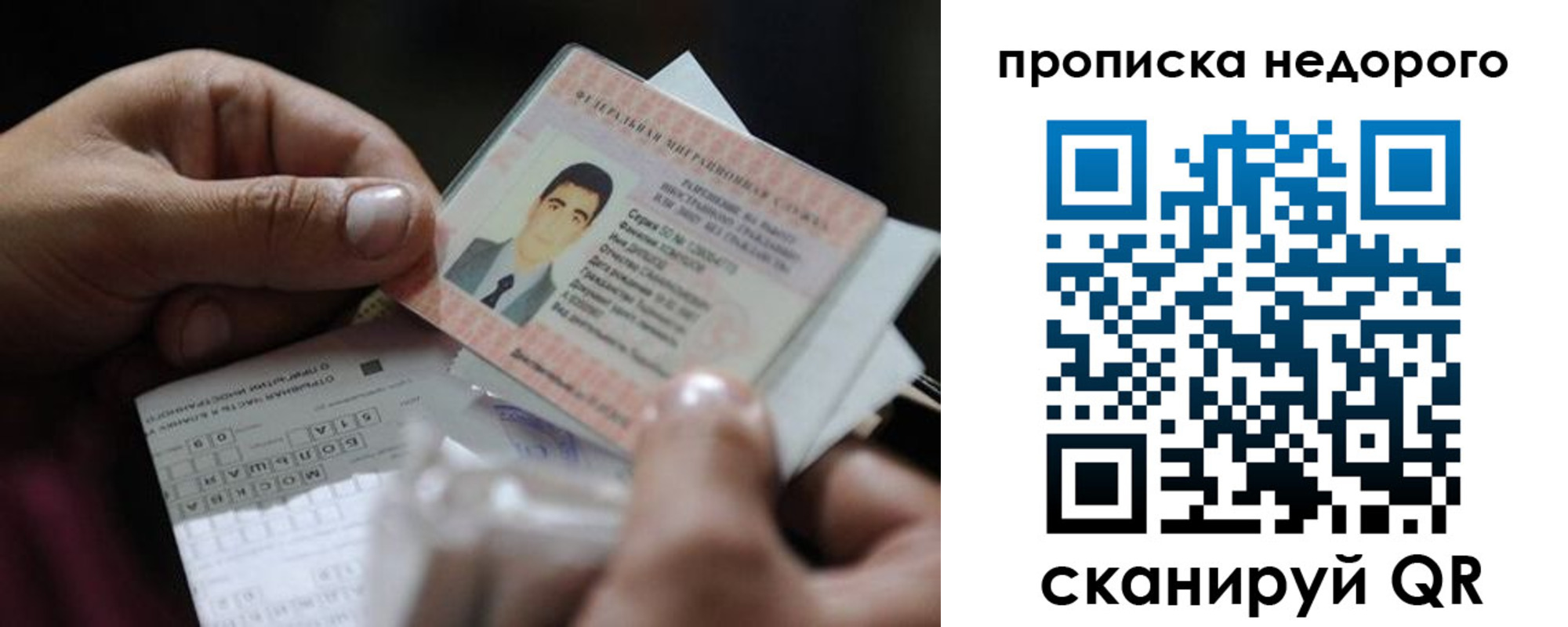 временная регистрация поиск в Ртищево