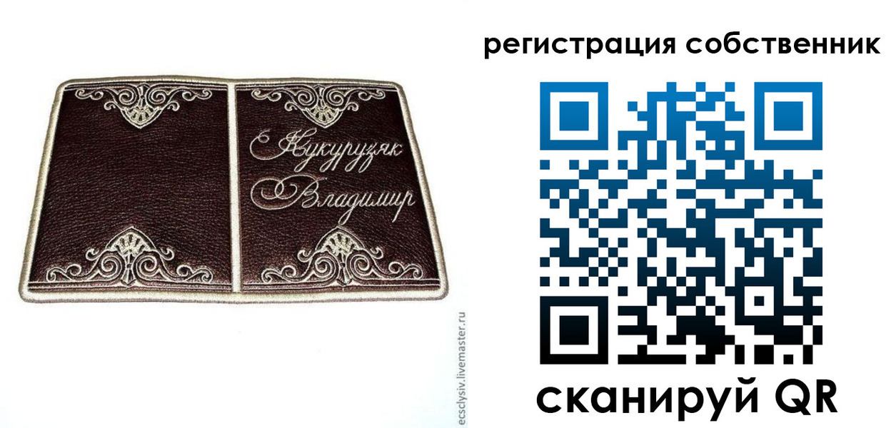 временная регистрация купить в Ртищево
