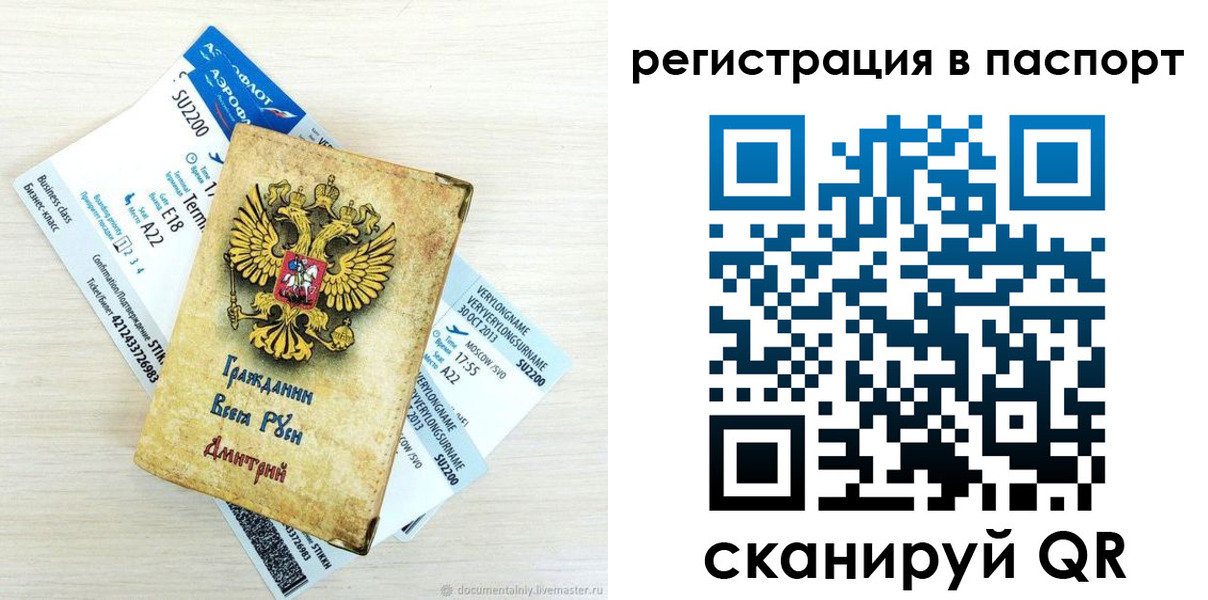 прописка для работы в Ртищево