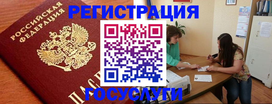 прописка для кредита в Ртищево