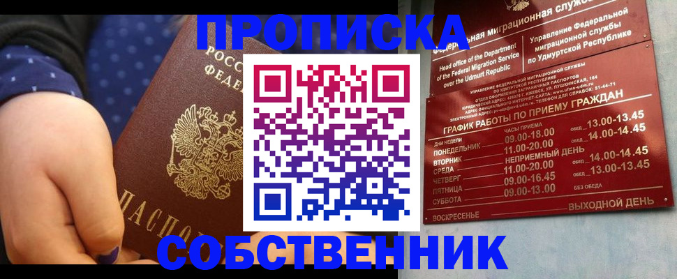 временная регистрация недорого в Ртищево