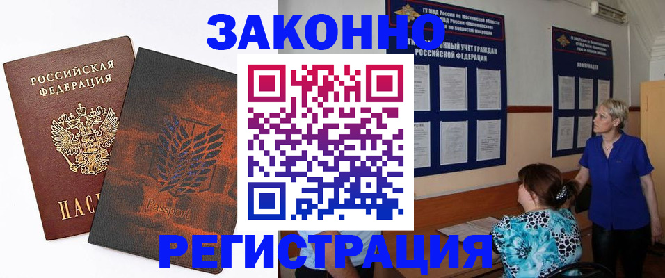 временная регистрация собственник в Ртищево