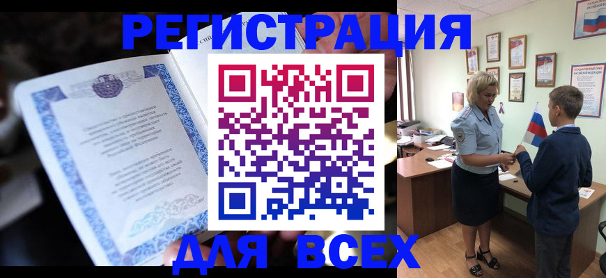 регистрация для дет. сада в Ртищево