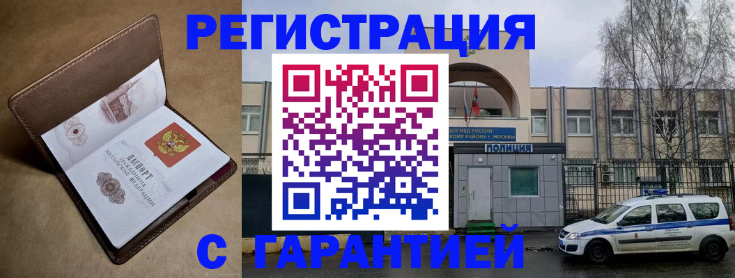временная регистрация в Ртищево